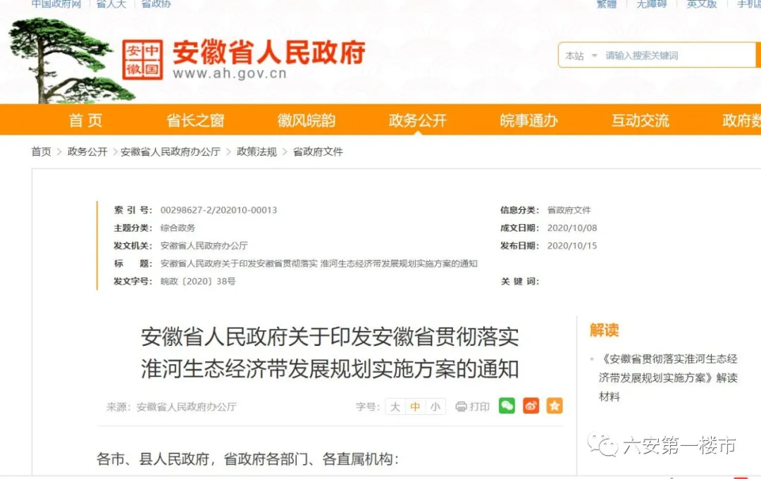 華東師大附屬六安學(xué)校正式公布!占地110畝(圖8)