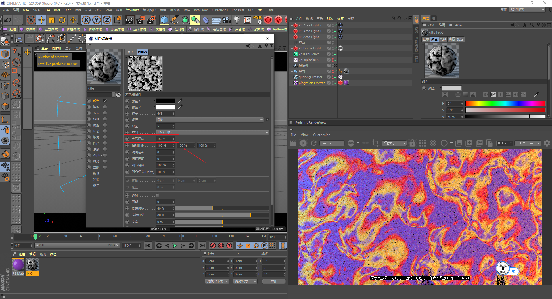 （图文+视频）C4D野教程：XP官方工程粒子对流案例分解