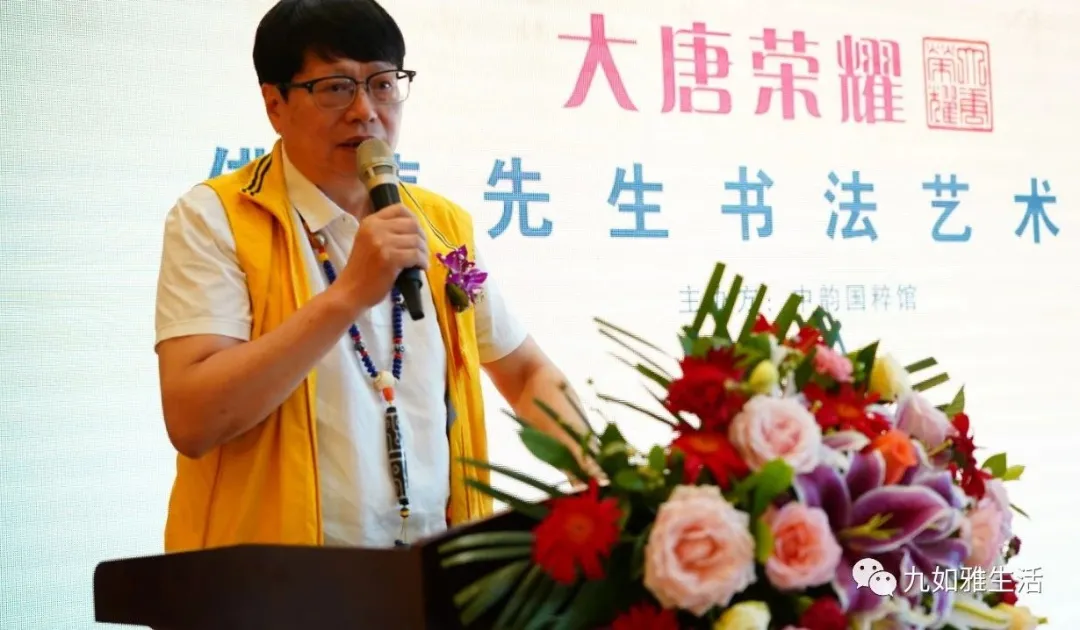 大唐荣耀 · 佛涛先生书法艺术雅集在北京中韵国粹馆举行