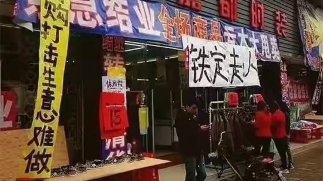 谁杀死了实体店？电商、房租、还是我们自己？