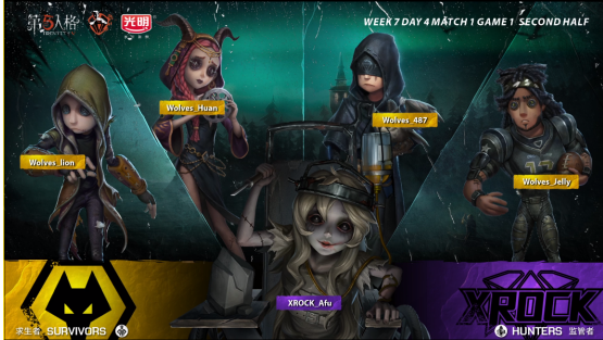 第五人格IVL职业联赛秋季赛XROCKvsWolves第一局