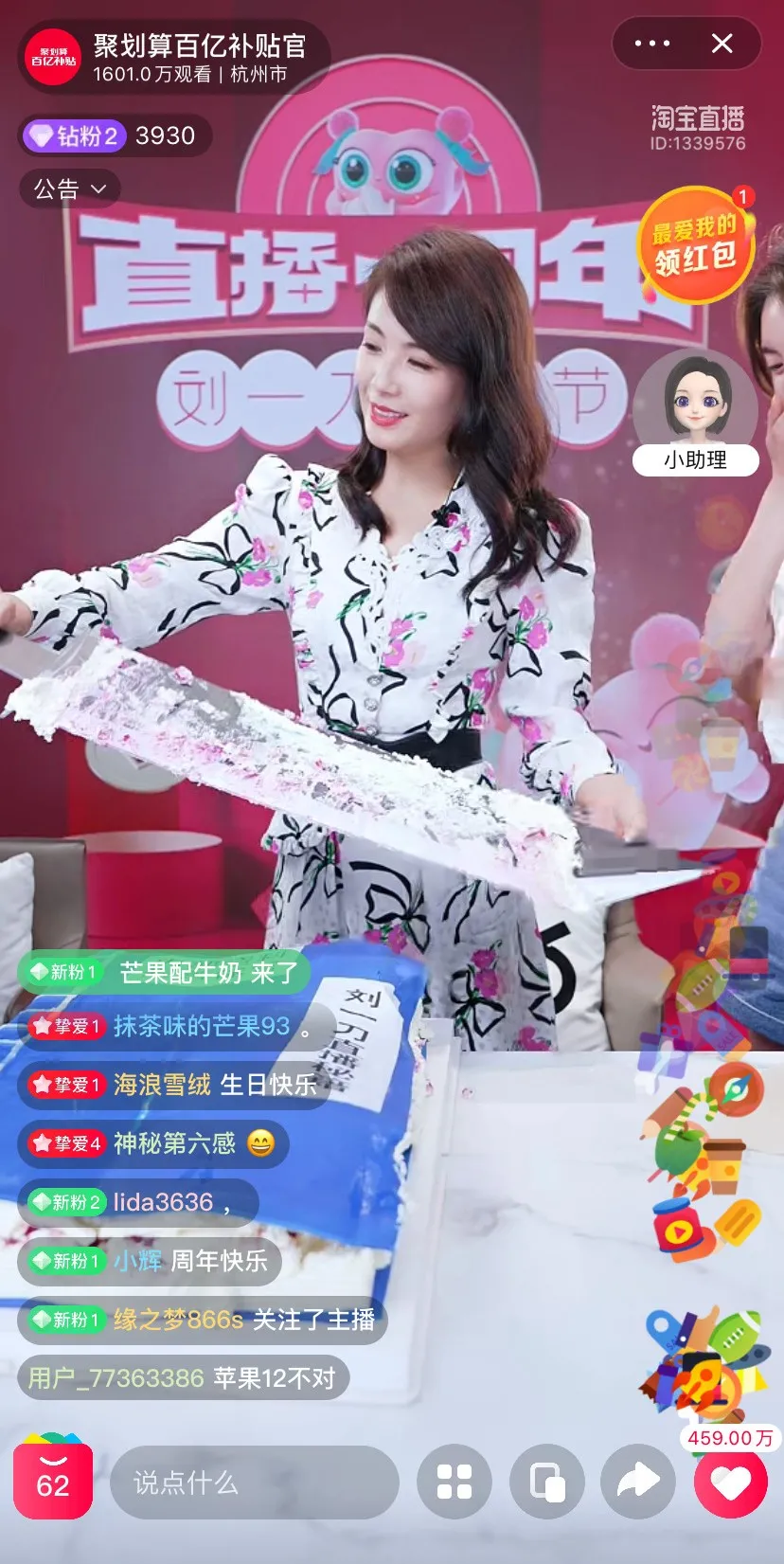 刘涛直播一年干货总结,她还定下了新的小目标