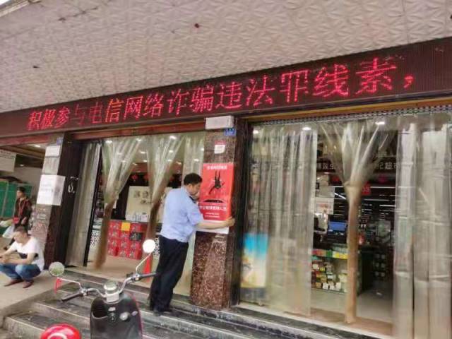 成都东部新区公安全方位精准宣传 筑牢电诈