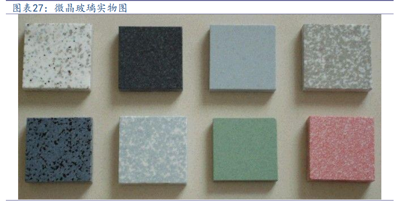 手机盖板行业专题报告：iPhone12超瓷晶深度解析