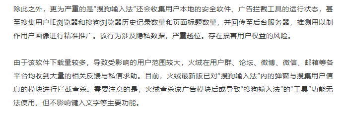 是时候卸载你的搜狗输入法了，这些良心输入法，个个超好用