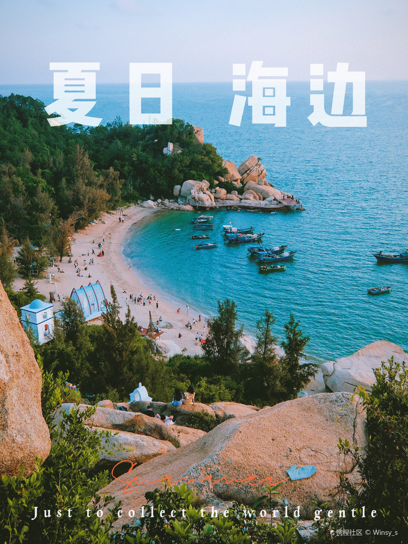 打卡广东附近的小众秘境，风景不输三亚，还被誉为“中国爱琴海”