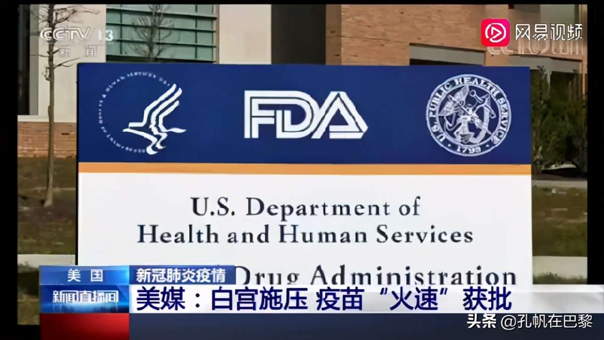 中國新冠疫苗全球賽跑落後？ 歐美高興的太早了