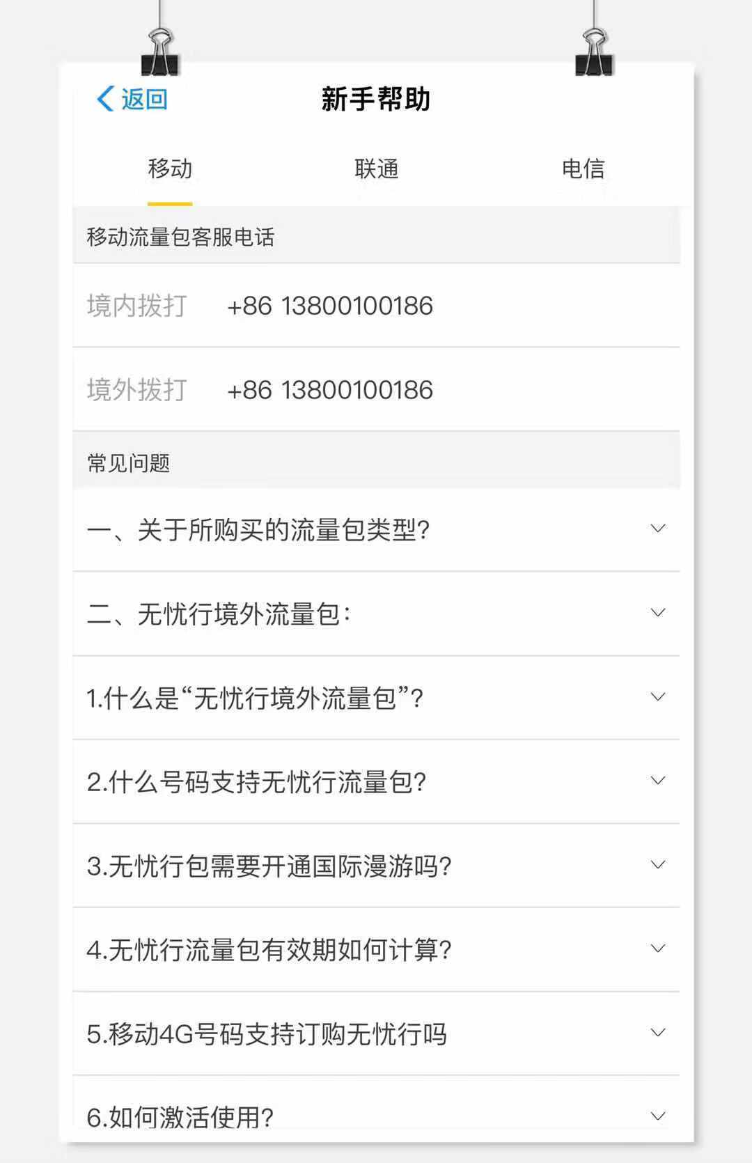 My disbursement treasure solution locked up 16 to conceal skill, can you sweep a code to give money only? 
