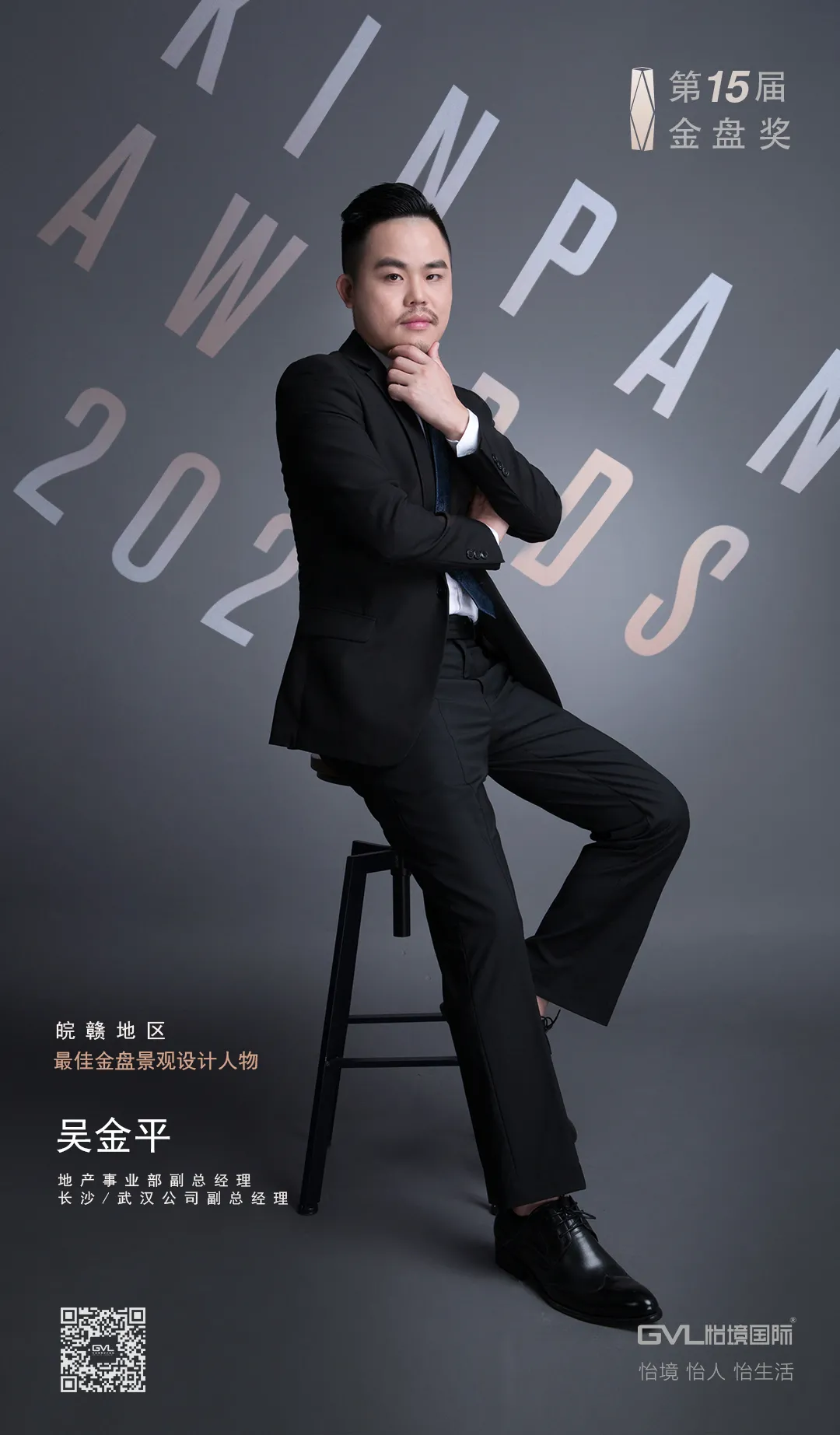 怡境荣获金盘奖皖赣地区“最佳预售楼盘奖”“最佳景观设计人物”