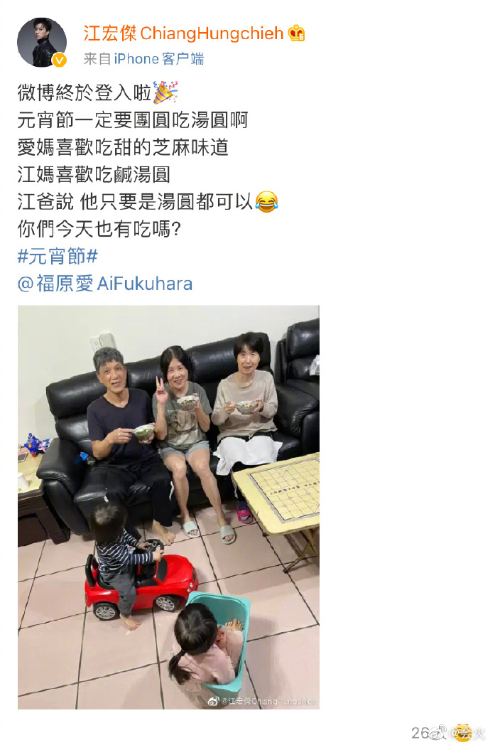 否认|江宏杰方否认与福原爱离婚 说福原爱和孩子一直是江家照顾