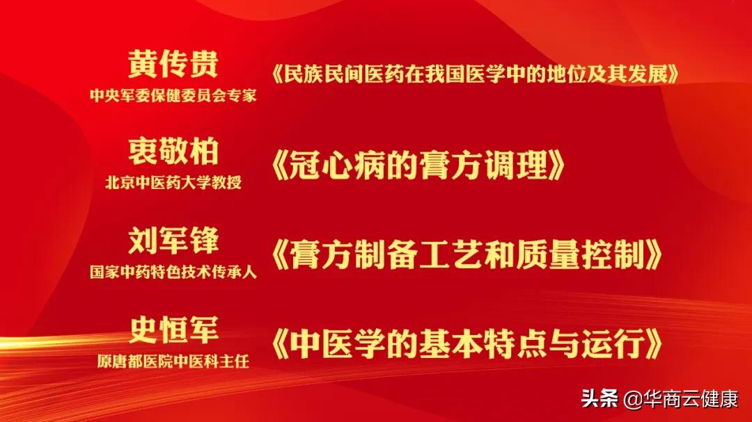 新闻 | 西安市莲湖区中医药文化节启动仪式暨传统膏方文化交流大会顺利召开