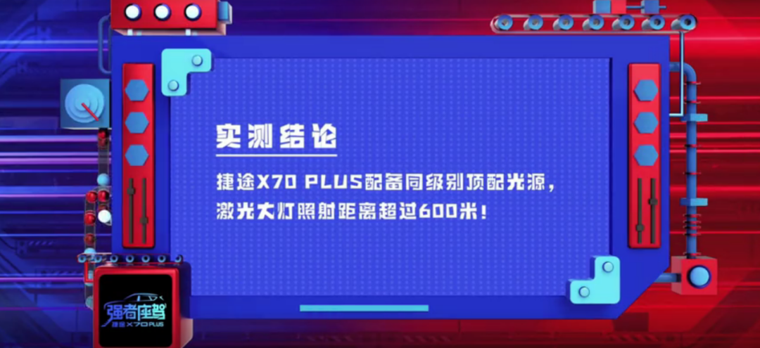 捷途汽车减配？其实这样的套路连汽车媒体都上过当！