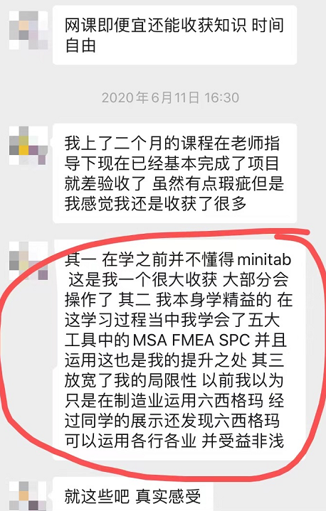 张驰咨询：558个学员成功见证六西格玛绿带线上培训您还等什么