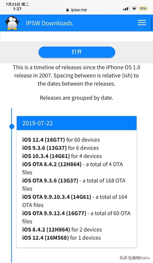 系统软件：iPhone为老机器设备iPhone4s店/5等消息推送iOS9.3.6/10.3.4/8.4.2最新版本
