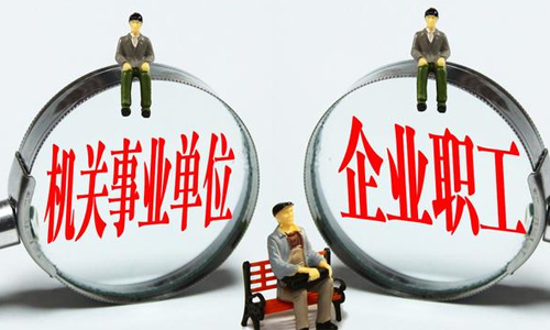 养老金上涨比工资快，专家表示要改变？