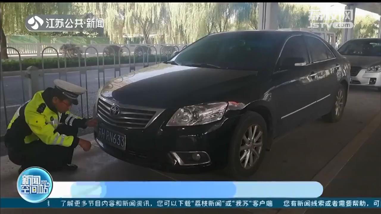 套牌车多项违法 车主把车遗弃高架桥下&ldquo;躲猫猫&rdquo;