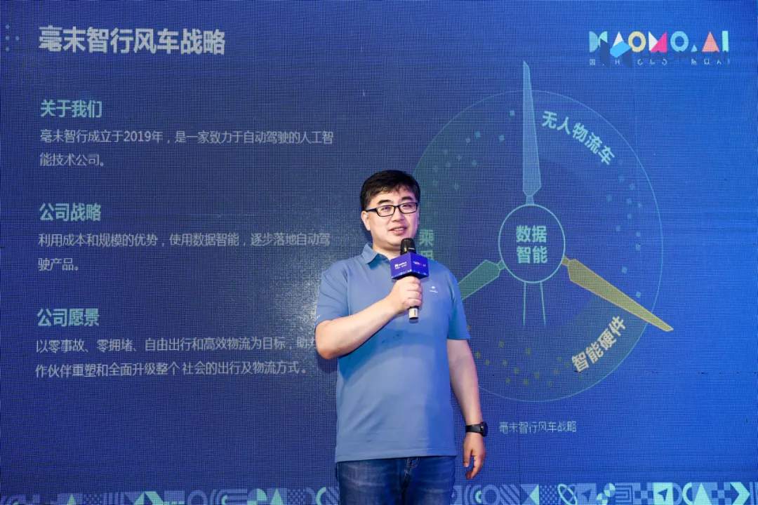 最年轻的“头部玩家”解析“中国Cruise”毫末智行量产之路