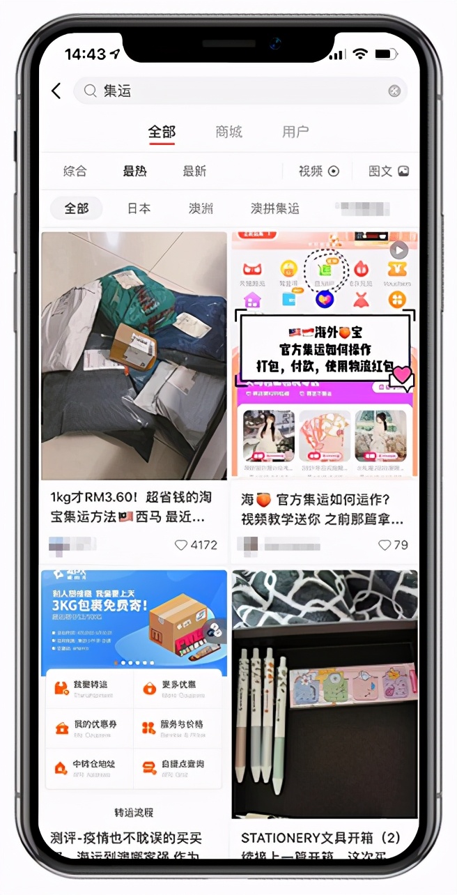 7分种草+3分营销，揭秘集运企业小红书营销玩法