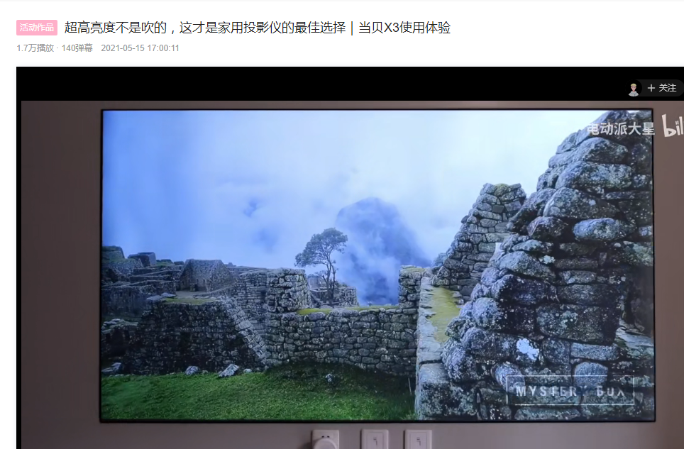 激光投影儀地表極強？當貝X3激光投影儀客廳白天看+300寸商用巨幕