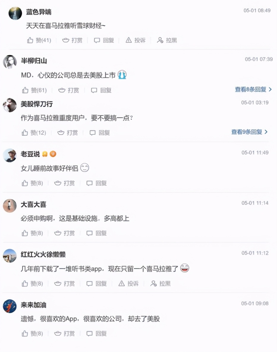 喜马拉雅，凭什么让“-1到100岁”都爱上耳朵经济？