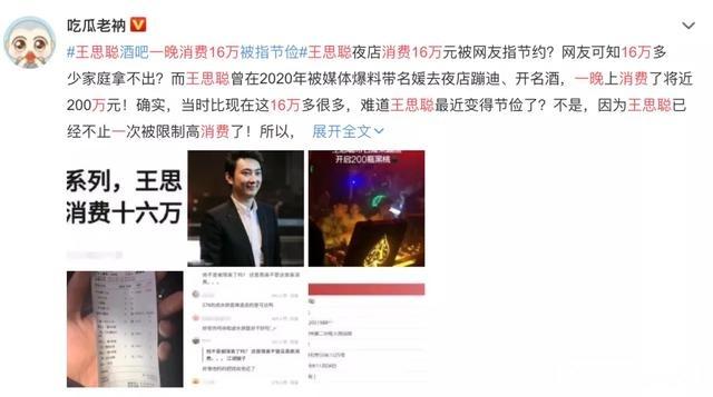 王思聰砸800萬簽孫一寧？舔狗事件后再一次令人作嘔