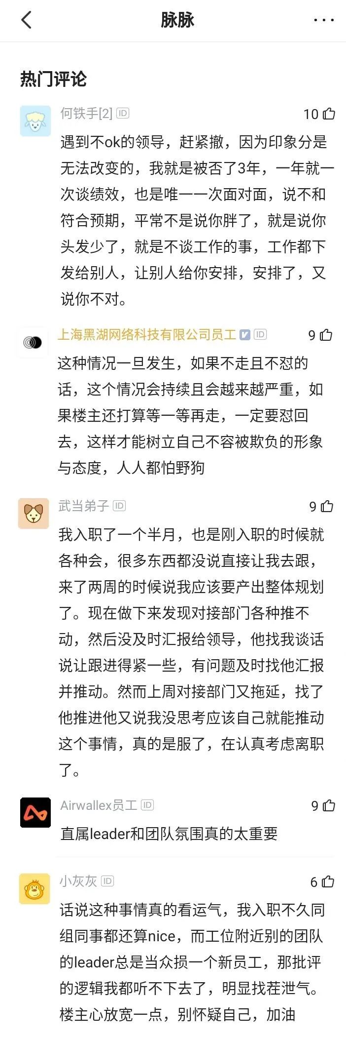 入職後發現與預期不符，我應該馬上離職走人嗎？