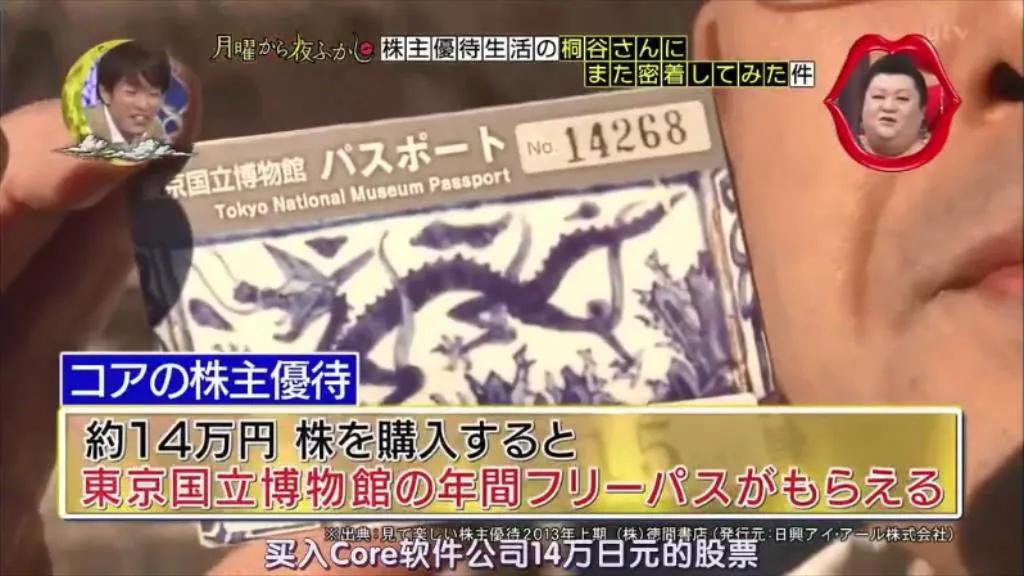 手持3亿日元股票的71岁日本老人，30多年凭券吃喝