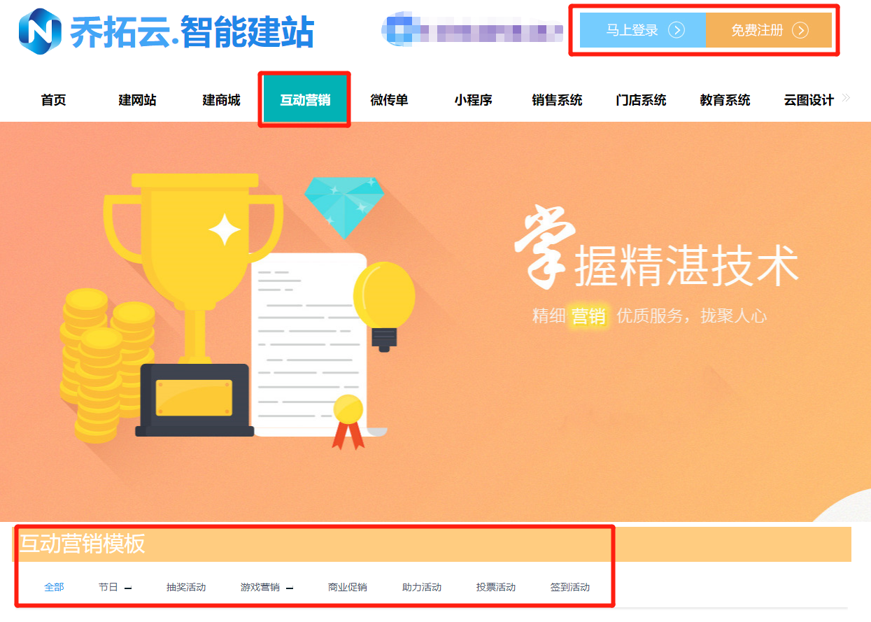 如何快速在线制作微信互动营销？