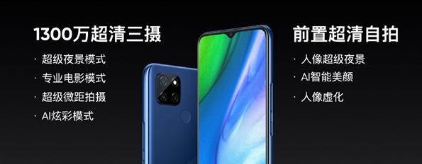 Realme V3新品发布，5G手机价格宣布跌穿999元