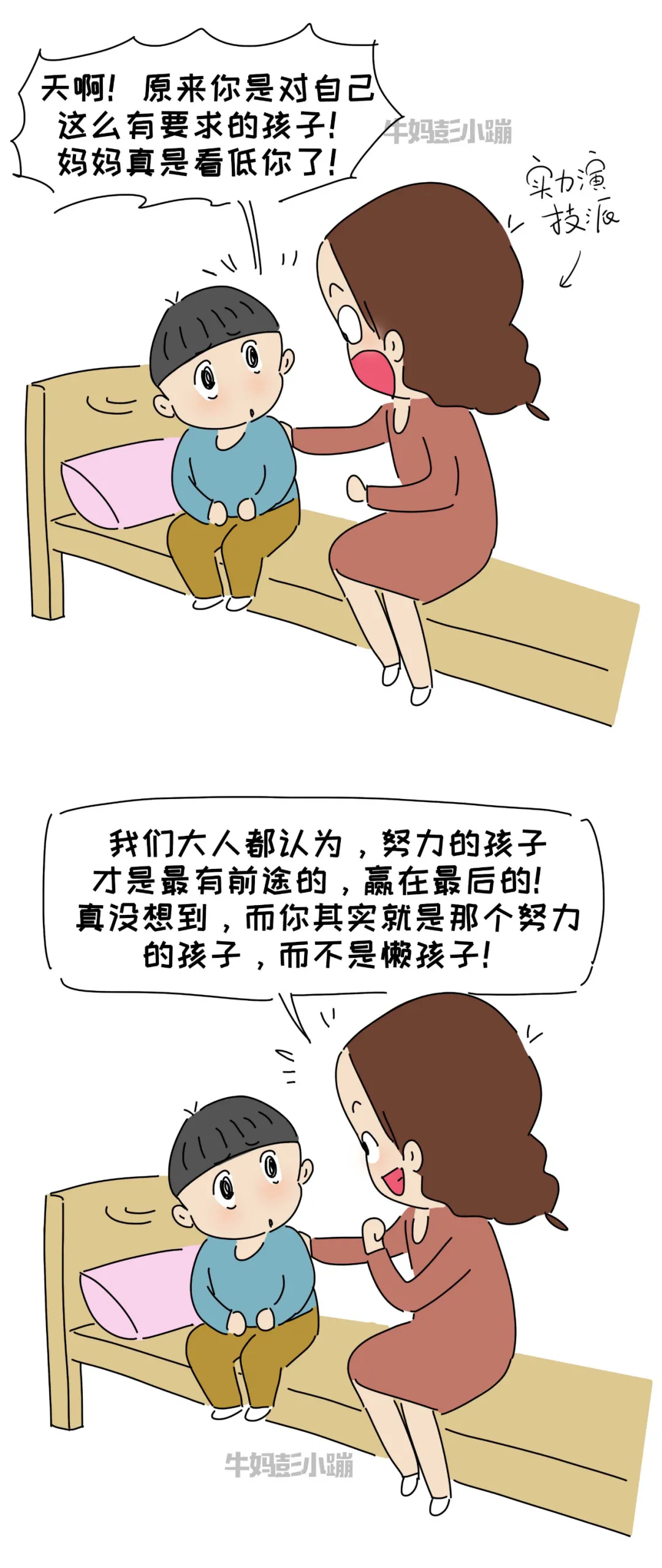 当小学生说，我不想上学了，别方