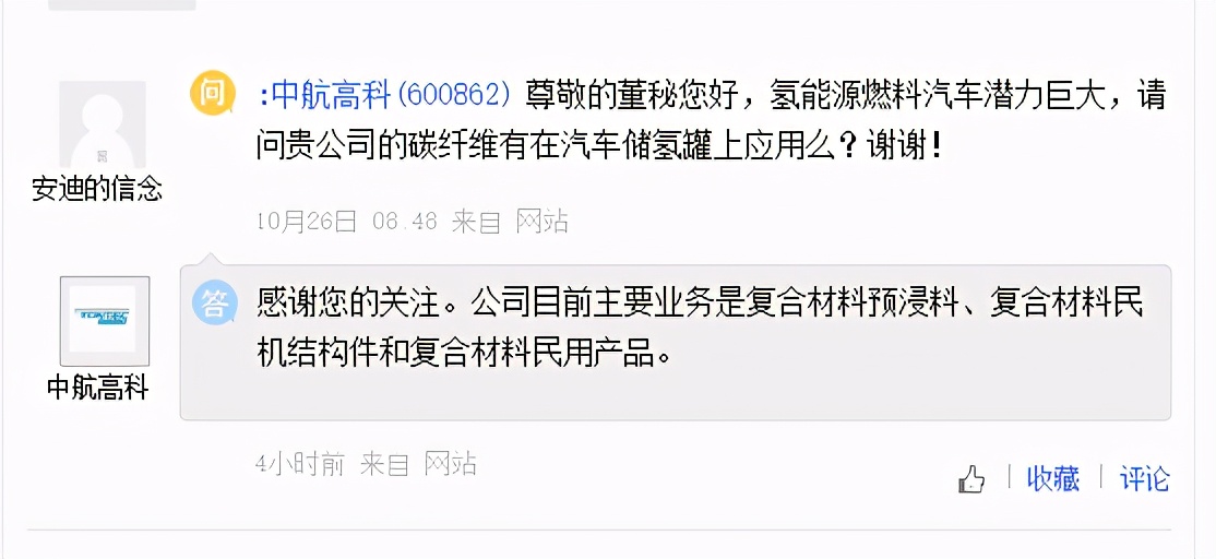 吉电股份有实力发展氢能产业，中航高科未涉主要业务未涉储氢材料