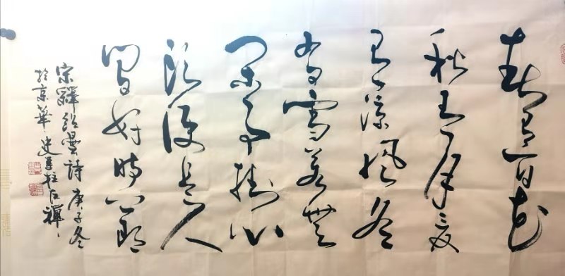 左手持笔实现梦想，国礼书院名家书画赏之十四…史双柱作品展赏