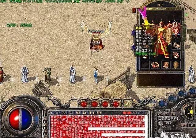 热血传奇：曾经热血传奇的十大家族