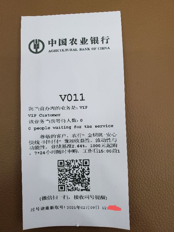换新钱发压岁钱