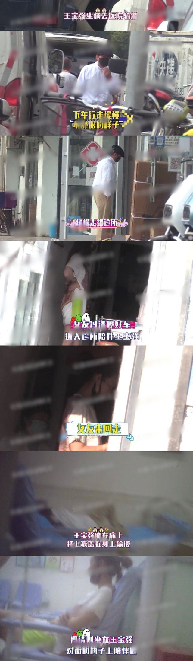 王宝强患病由女友陪伴输液，一个细节可看出冯清对宝强是真爱
