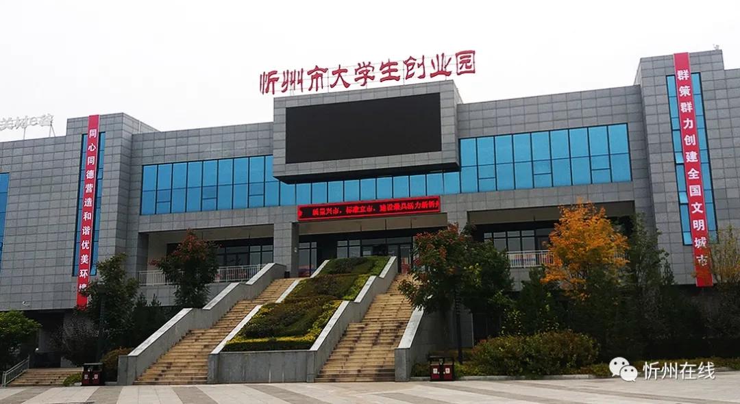 品讀忻州：怎一個“宜”字了得