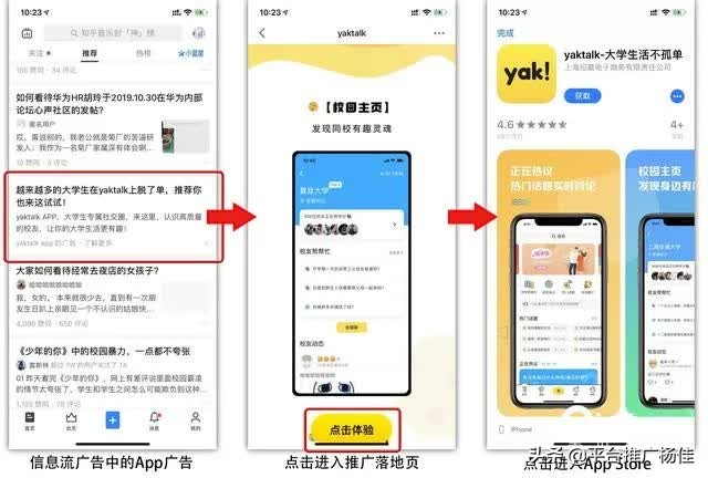 高转化率的App推广落地页是怎样炼成的？