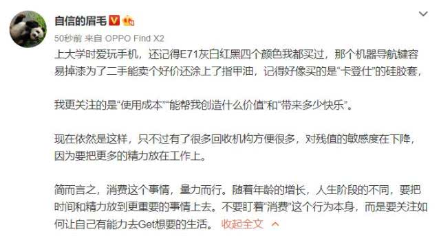沈義人講談消費(fèi)觀念，諾基亞E71大亮