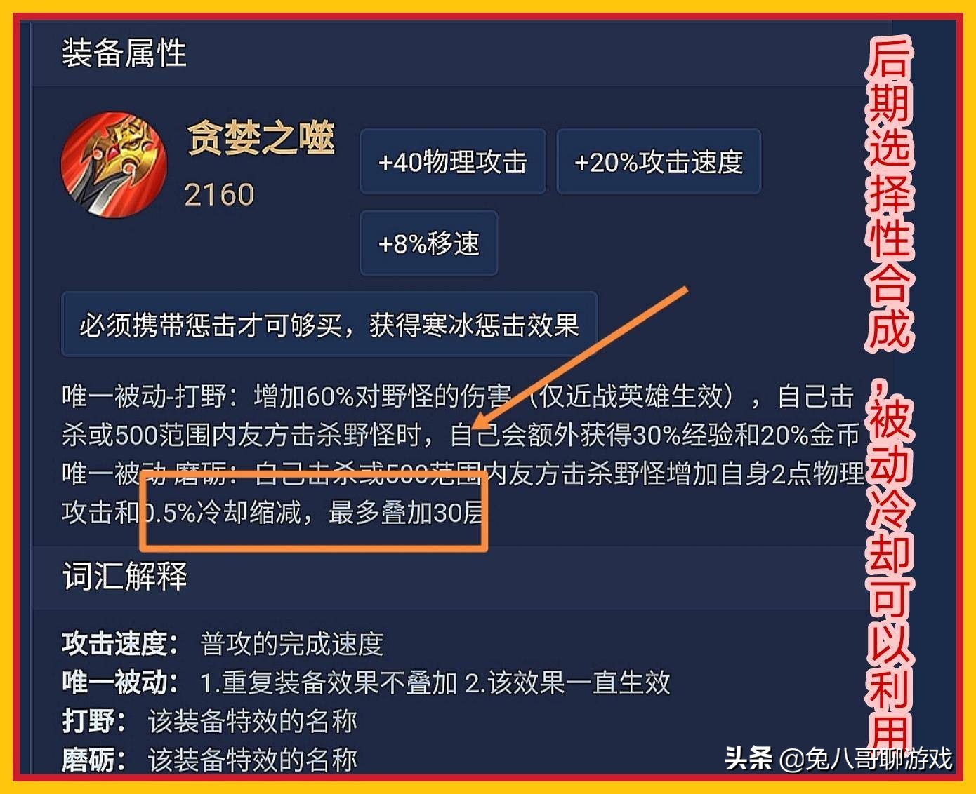 王者荣耀新英雄澜，冷却缩减是无限二技能的基础，定位打野最实用