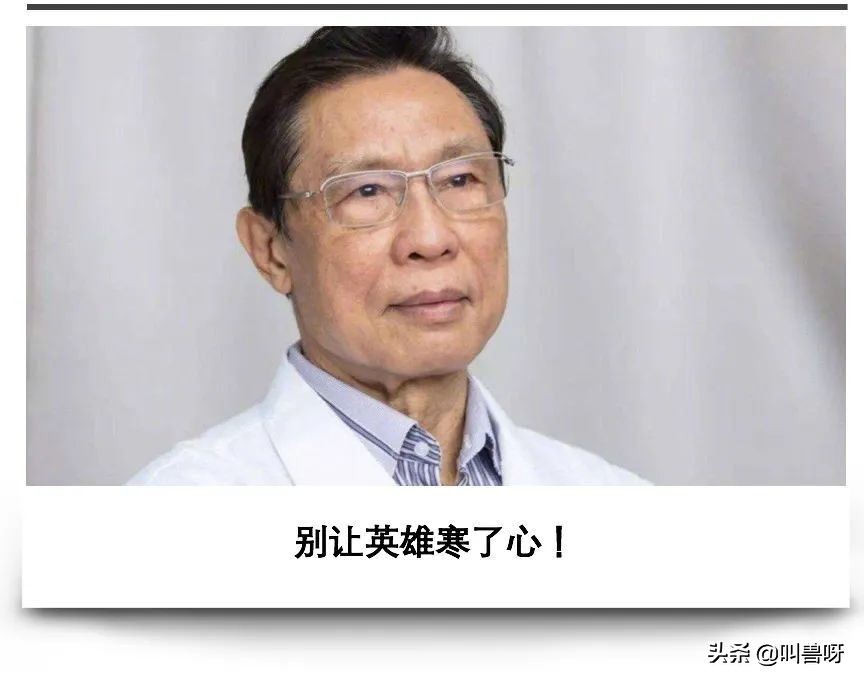 钟南山又被骂上热搜！疫情刚好转，有些人就开