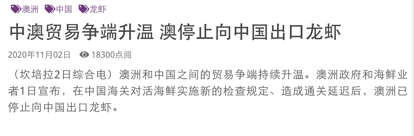 中國(guó)不要澳大利亞龍蝦，澳龍價(jià)格大跳水，漁民崩潰了…