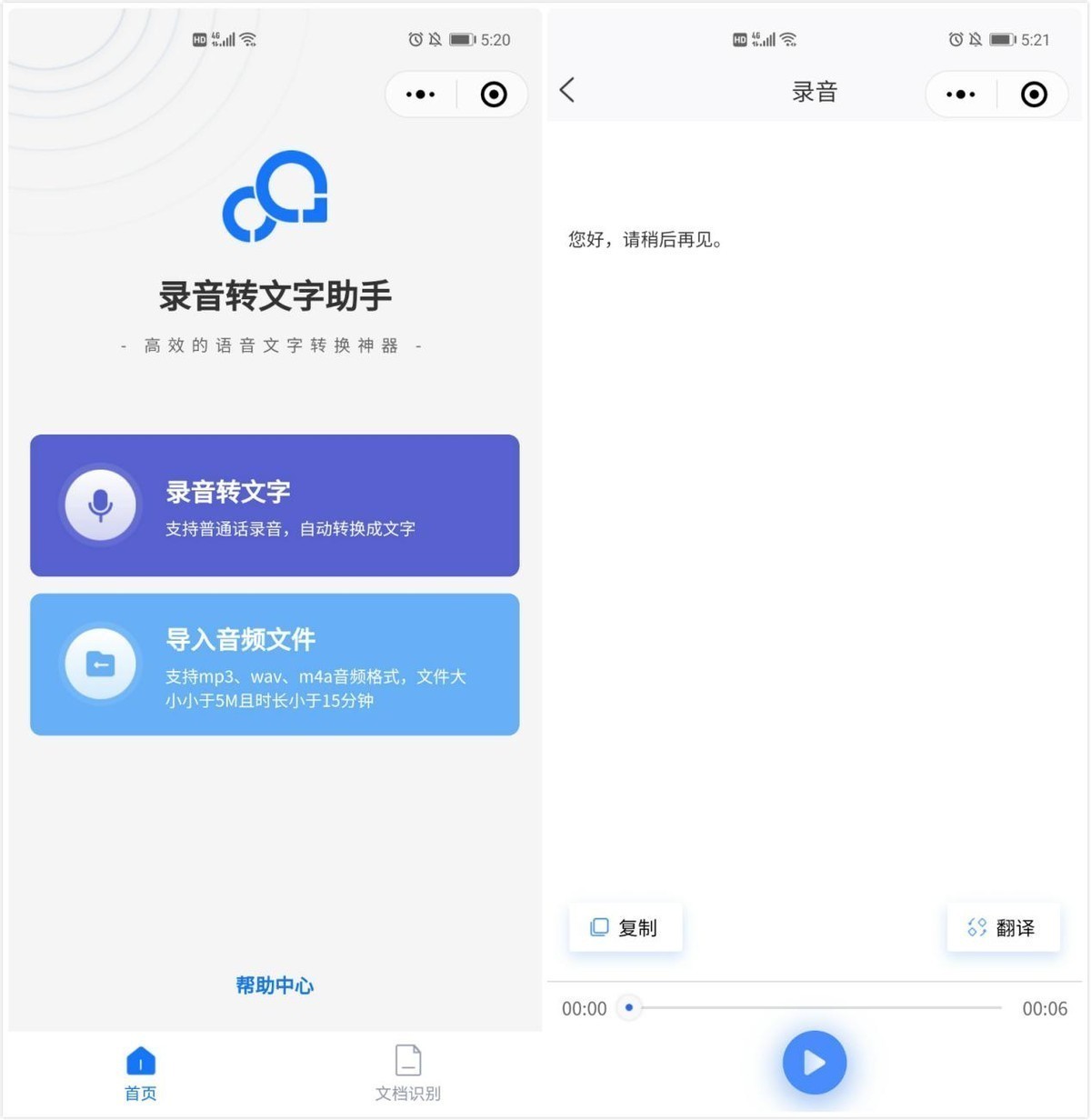 8款相見恨晚的微信小程序，讓手機更好用，還不知道可惜了