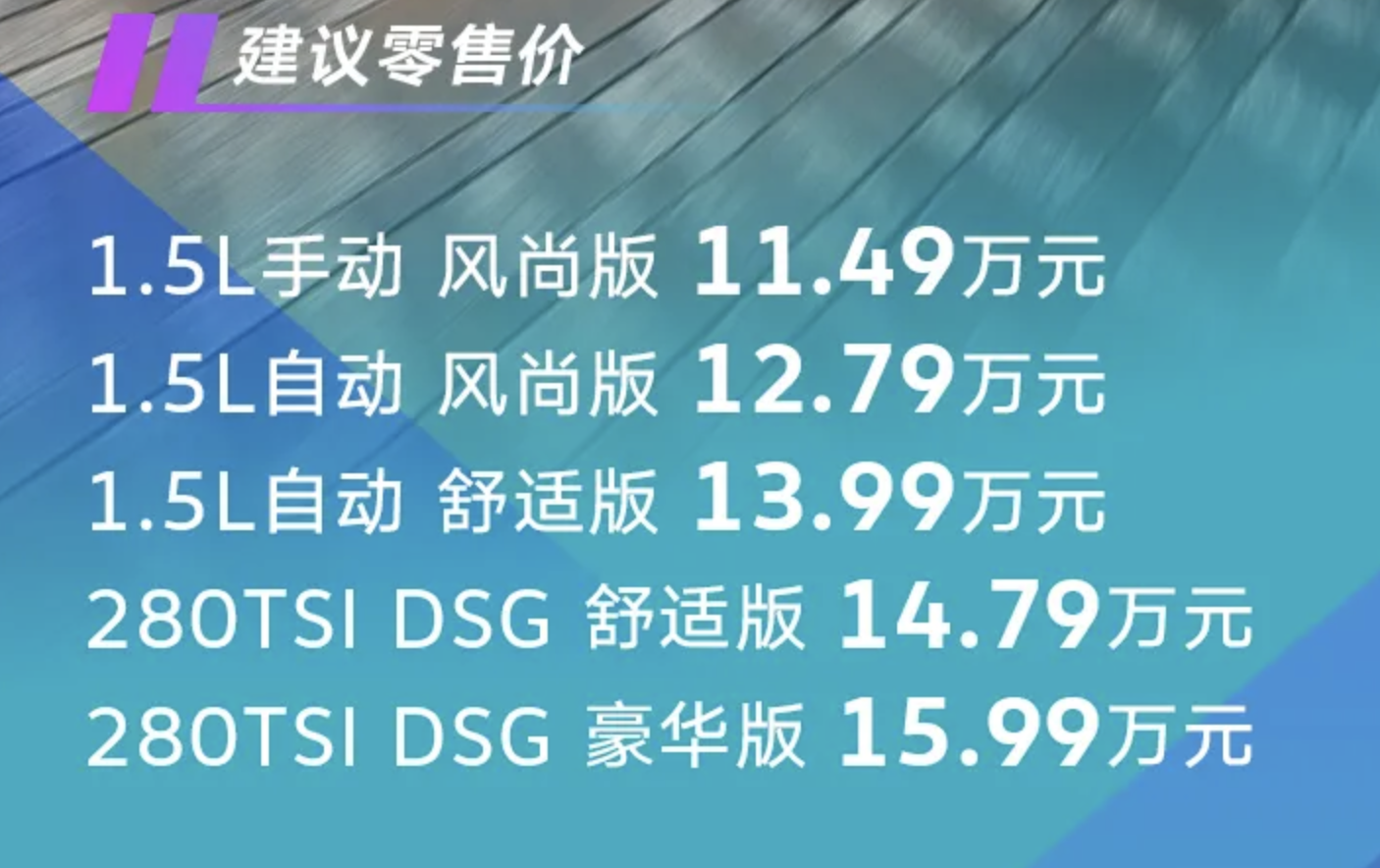 11.49万元起/5款车型，2022款上汽大众途铠正式上市