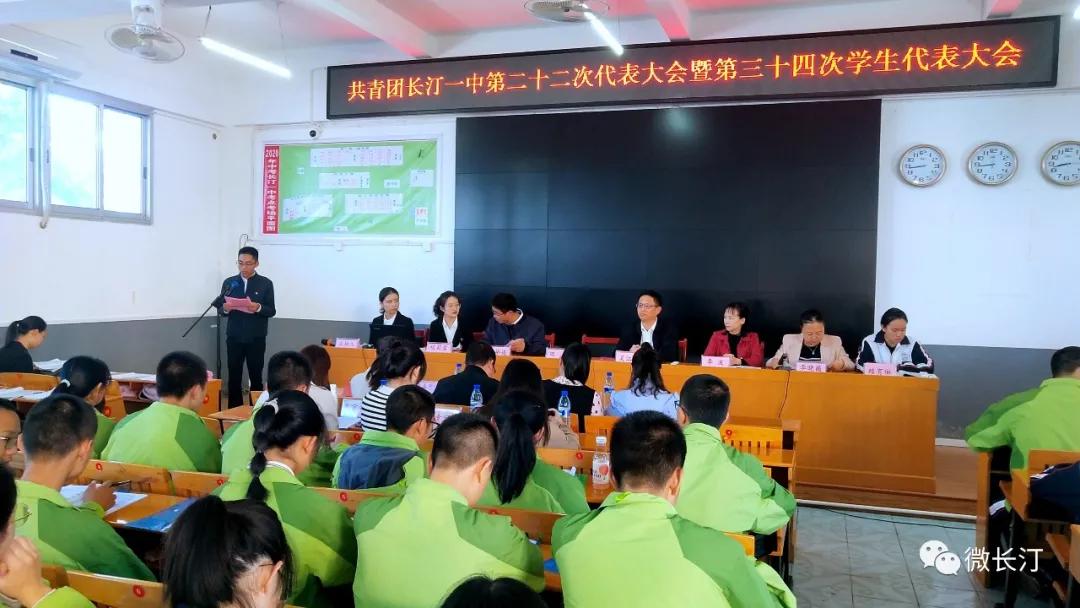 长汀一中：展现新时代汀中青年青春风采