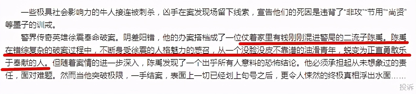 《扫黑风暴》收官，曝孙红雷又一刑侦剧，搭档张艺兴“本色出演”