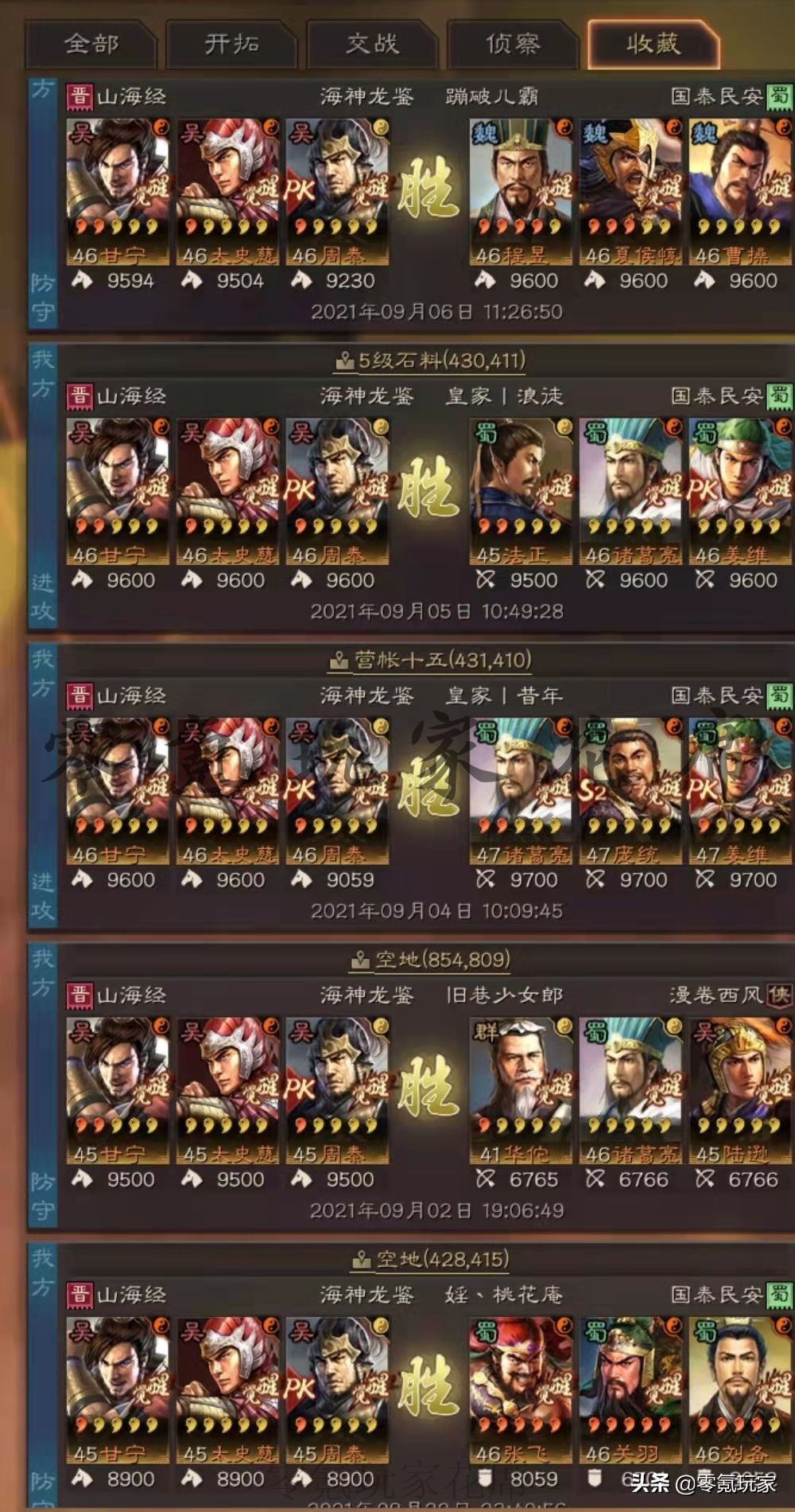 三国志战略版：太爽了，玩甘宁就要玩爆头骑，精准打击陆逊、姜维