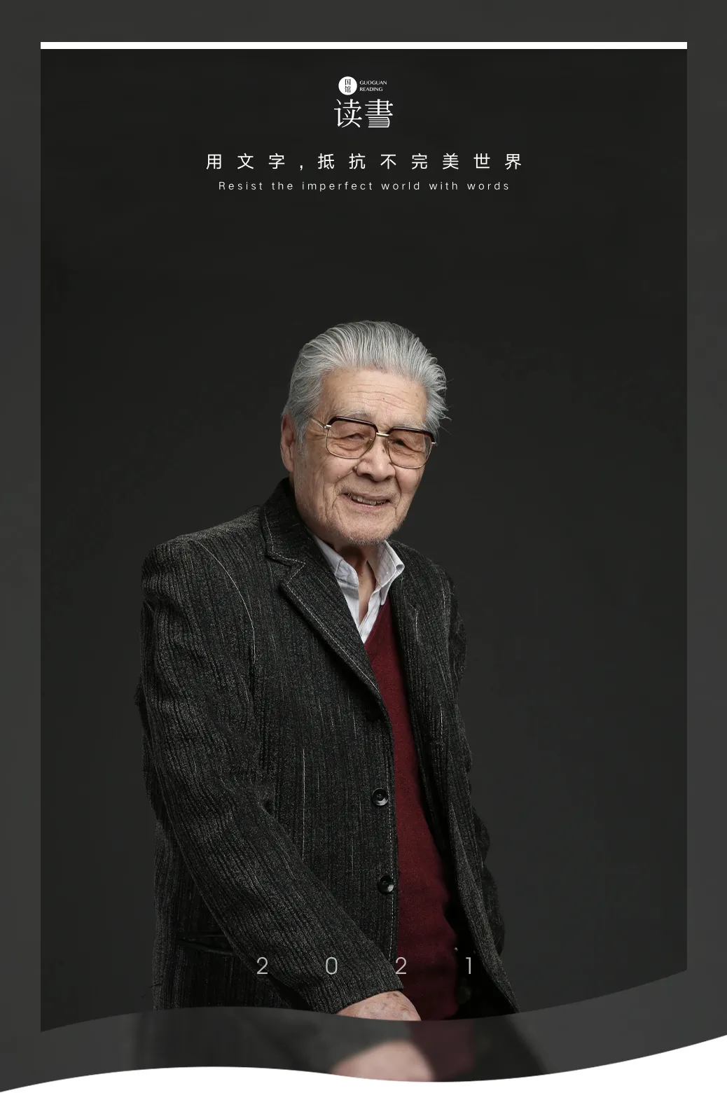白天演员、晚上间谍,隐姓埋名75年,他终于上热搜了