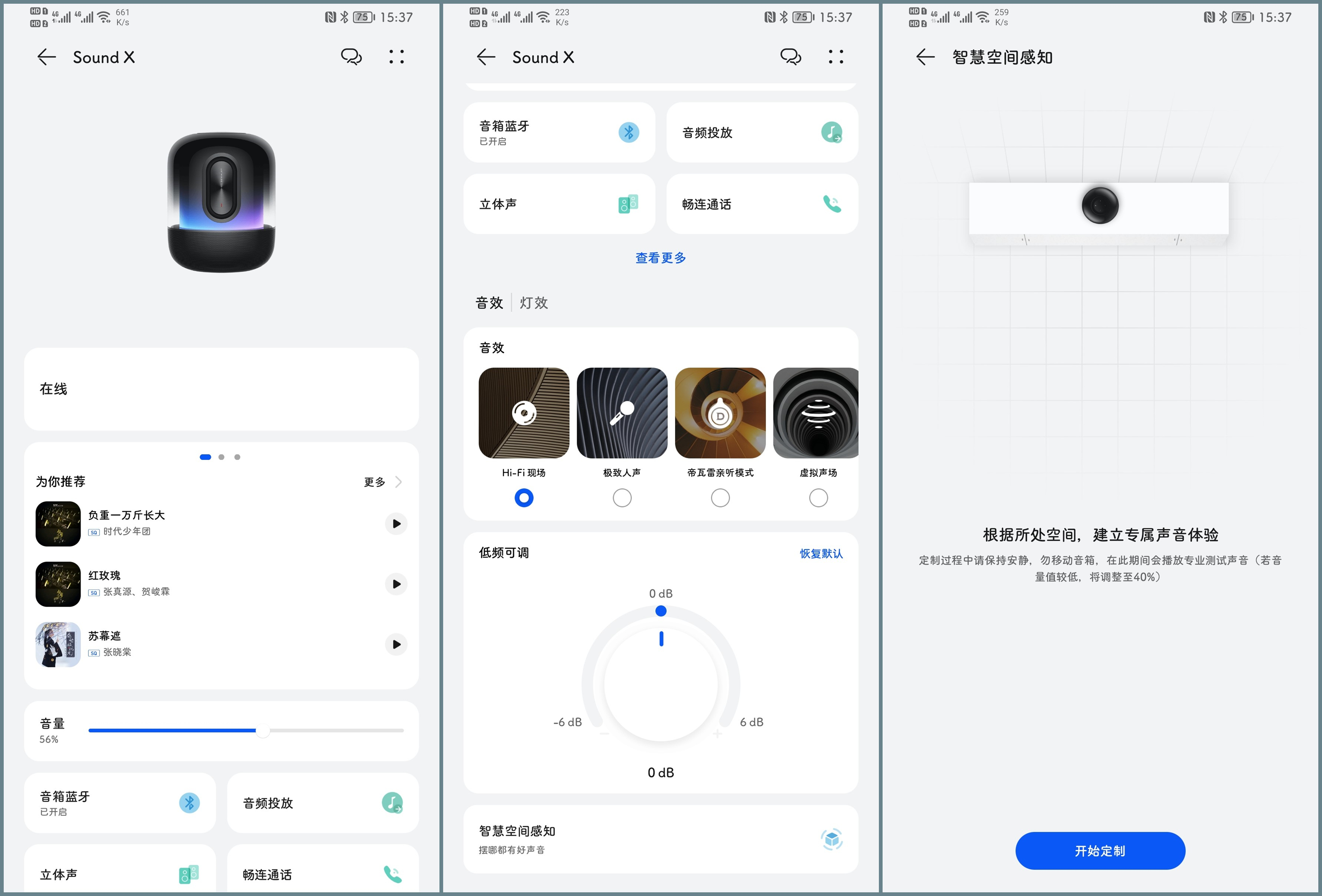 华为2021Sound X帝瓦雷，带来无与伦比的视听盛宴