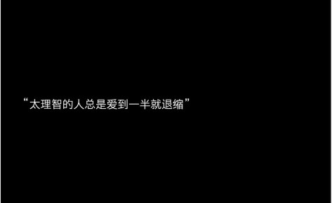 让你一眼万年的文案