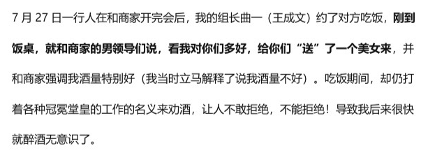 阿里女員工自曝遭領(lǐng)導(dǎo)侵害，一夜4次：為什么我勸你把女兒當(dāng)狼養(yǎng)